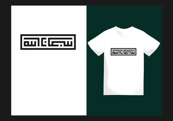 T-shirt Islamic Arabic art vector design, EPS 10.