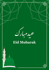 Eid Mubarak Greeting Card with Solid Color