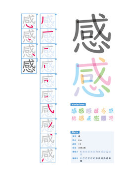 Japanese Kanji Images Browse 5 630 Stock Photos Vectors And Video Adobe Stock