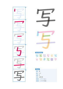 Japanese Characters Images Browse 4 410 Stock Photos Vectors And Video Adobe Stock