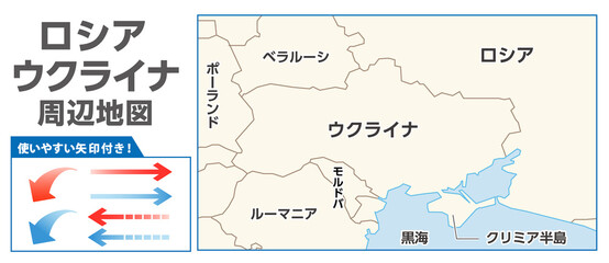 ロシア・ウクライナ周辺地図素材、ニュース、世界情勢