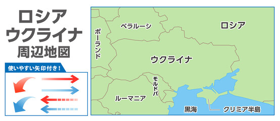 ロシア・ウクライナ周辺地図素材、ニュース、世界情勢