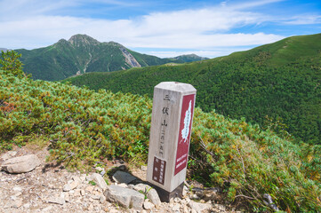 三伏山山頂と塩見岳