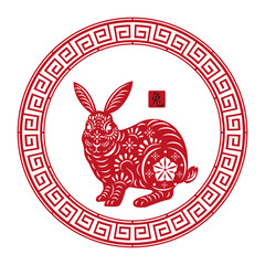 2023 Year of rabbit,Paper art cut with traditional lantern in round shape on white background,Chinese zodiac, Easter Bunny with Floral fancy hare with laser cut pattern for die cutting or template