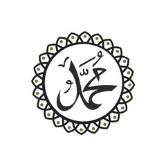 Vector Arabic Calligraphy Prophet Muhammad