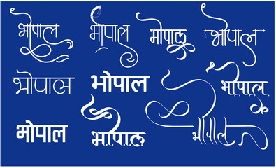 Indian Top city Bhopal name logo in new hindi calligraphy fonts for tour and travel agency graphic work, Translation - Bhopal