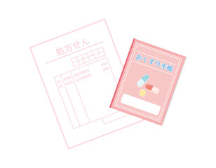 お薬手帳　処方箋　  ベクターイラスト