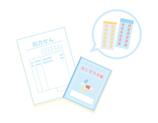 お薬手帳　処方箋　  ベクターイラスト