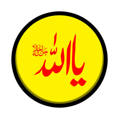 Names of Allah. Arabic Asmaul husna. Vector Arabic Ya Allah