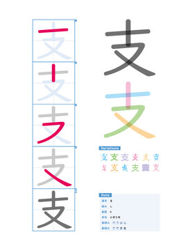 Japanese Characters Images Browse 4 410 Stock Photos Vectors And Video Adobe Stock