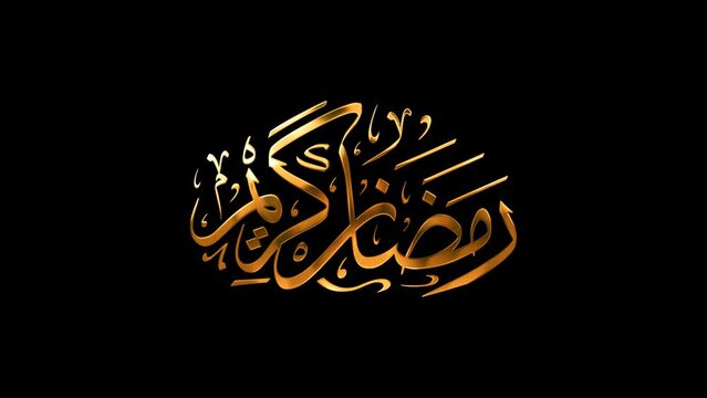 Ramadan Kareem calligraphy animation with Gold effect and alpha channel