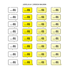 シンプルなベタの吹き出しのデザインセット（イエロー）