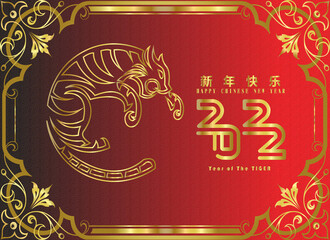 Chinese new year 2022 year of the tiger - Chinese zodiac symbol