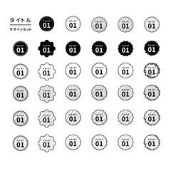 タイトルデザインのセット（丸、モノクロ）