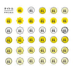 タイトルデザインのセット（丸、イエロー）