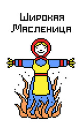 Pixel art Lady Maslenitsa burning in a bonfire on white background. Traditional Russian spring ritual of setting straw-stuffed doll on fire. Eastern Slavic religious, folk holiday festival celebration