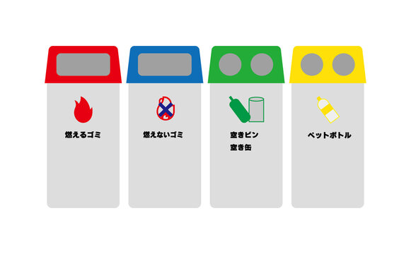 燃えないゴミ Images – Browse 639 Stock Photos, Vectors, and Video 