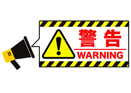 警告マーク Images Browse 463 Stock Photos Vectors And Video Adobe Stock