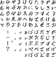 筆文字,ひらがな,ひらがな集,日本書道,日本語,書体名ブラシ,田中文字03,ベクター,