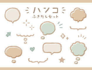 ハンコ風の吹き出しセット　ふきだし　スタンプ　フレーム　枠　飾り　かわいい　イラスト　タイトル