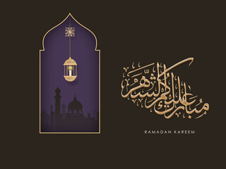 Ramadan Kareem Islamic holiday invitations card.