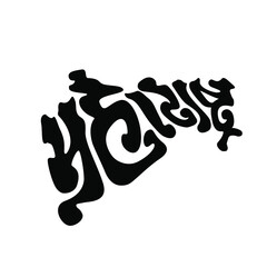 Maharashtra written in Marathi text  with Maharashtra state map. Maharashtra map lettering.