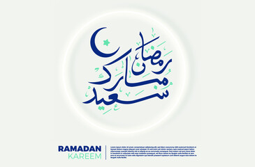 Happy Ramadan kareem, Muslim holy month wish card, arabic calligraphy with a circular light