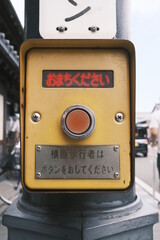 信号機のボタン