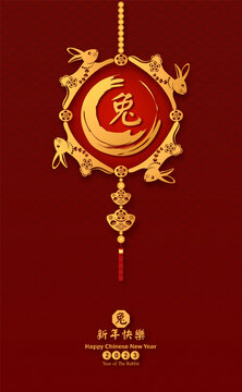 2023 Rabbit Symbol for Chinese new year. Chinese translation is mean Year of Rabbit Happy Chinese new year.