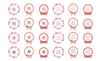 卒業・入学おめでとう　祝・寿　フレーム