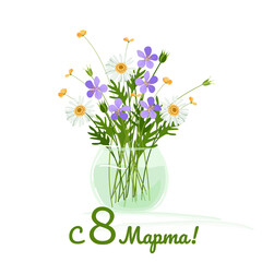 A vase with wildflowers for a holiday. Greeting card for March 8. International Women's Day. Vector illustration isolated on a white background