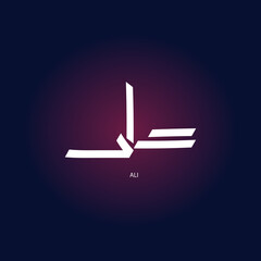 Ali name is written in arabic modern calligraphy - obrazy, fototapety, plakaty