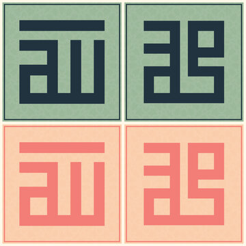 Traditional calligraphy poster design pattern on green, pink and beige stock vector background. It means one of god's names