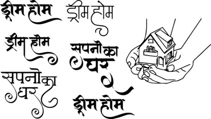 Line art illustration of Real estate logo with dream home logo in hindi calligraphy, Translation - Dream Home