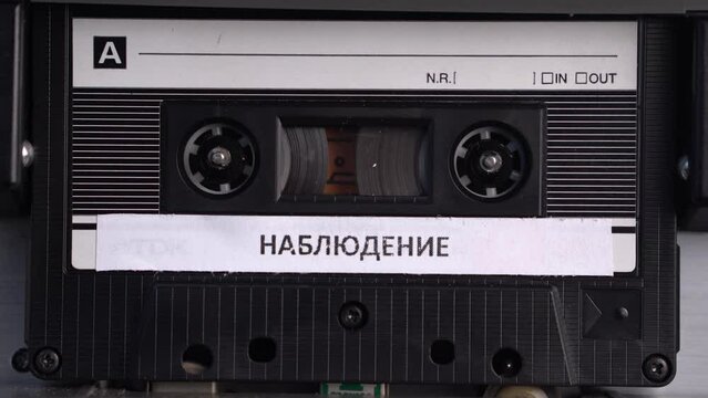 Russian Surveillance Audio Cassette Tape, Vintage Recording Rolling in Player, Close Up