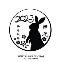Happy Chinese New Year. chinese calligraphy 2023 rabbit symbol paper cut art Everything went smoothly and the translation of small Chinese words: Chinese calendar for the year of the Rabbit 2023.