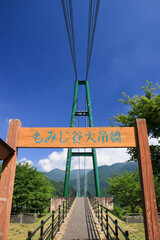 もみじ台大吊り橋