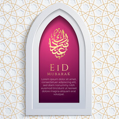 eid mubarak greeting card arabic islamic calligraphy social media flyer template purple