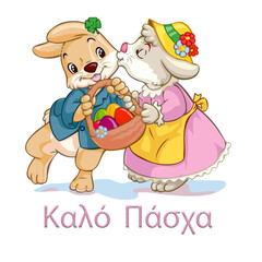 
Image, drawing depicting a bunny kissing a bunny with basket of Easter eggs, Happy Easter Greek text







