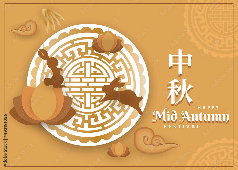 Wall mural Happy mid autumn festival chinese language calligraphy text greeting card design vector banner art