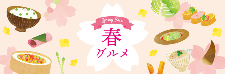春グルメ水彩イラストポスター © kinonoko