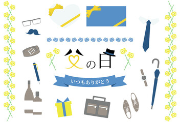 父の日のイメージ　アイコンセットイラスト