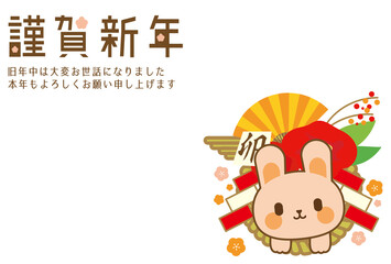Naklejka premium 年賀状卯年2023うさぎしめ縄