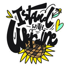 I stand with Ukraine. Hand lettering illustration for your design 