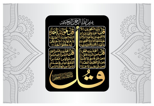 Arabic Calligraphy of 4 Qul Sharif, Surah in The Noble Quran. Surah Al Kafirun 109, Surah Al Ikhlas 112, Surah Al Falaq 113, Surah An Nas 114	