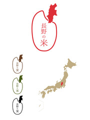 日本のおいしい米産地- 長野