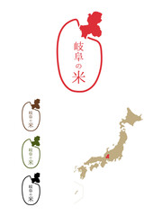 日本のおいしい米産地-岐阜