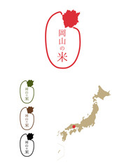 日本のおいしい米産地-岡山