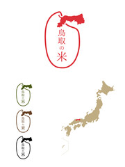 日本のおいしい米産地-鳥取