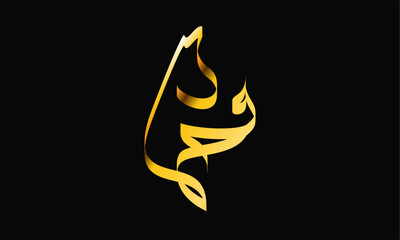 Allah Muhammad calligraphy logo template - obrazy, fototapety, plakaty